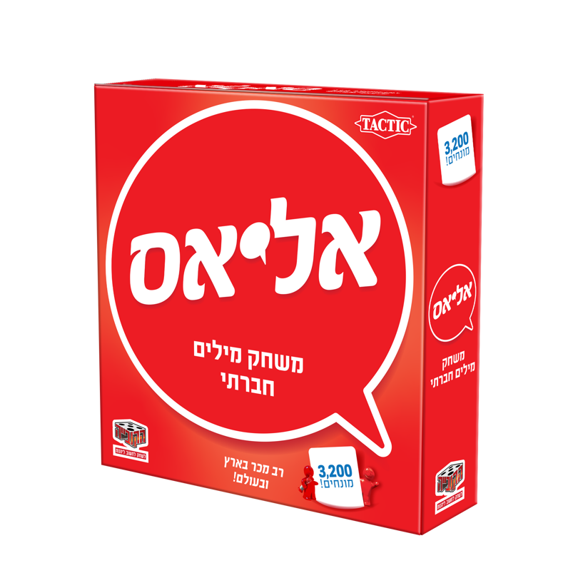אליאס משחק קוספא- לגדול